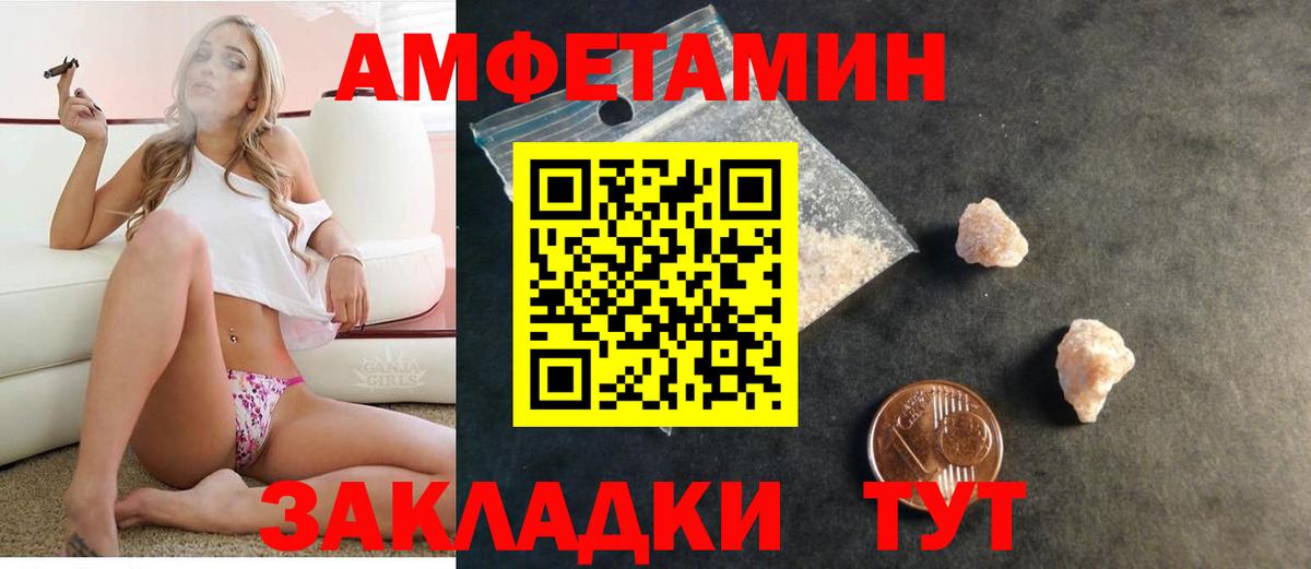 АМФЕТАМИН Premium Бахчисарай