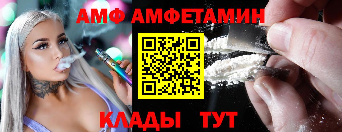 Бахчисарай  Amphetamine Розовый  Амфетамин  Вход с VPN 