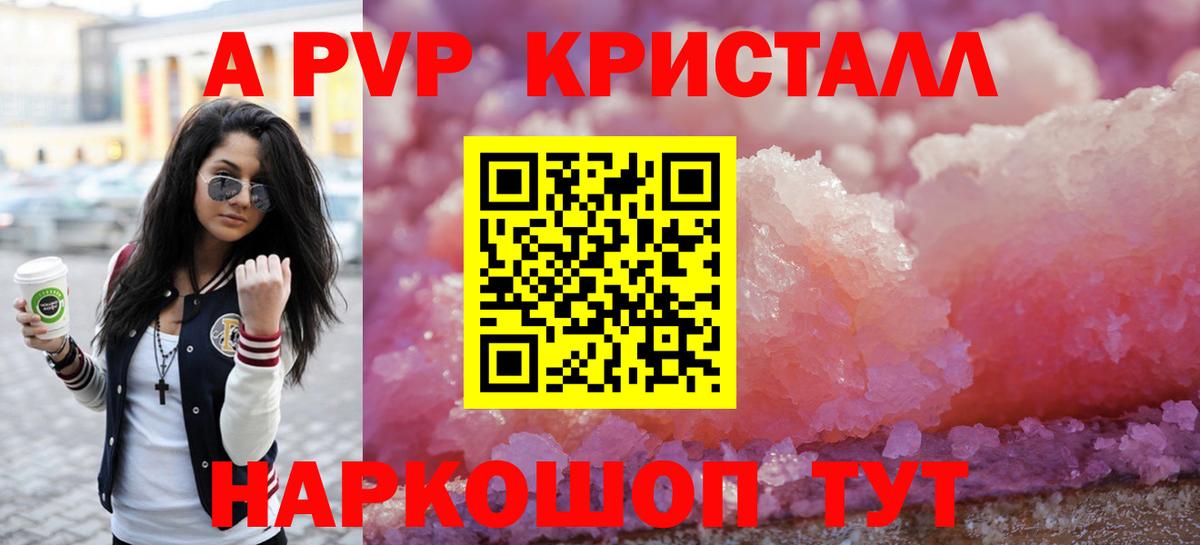 A PVP крисы CK  Alpha-PVP СК  Вход с VPN  Alpha PVP VHQ  Бахчисарай 