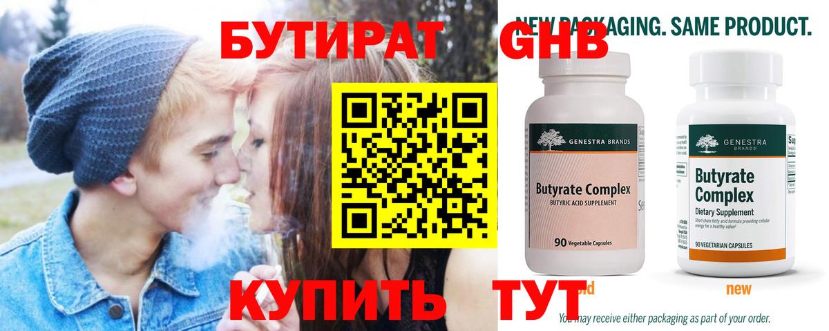 Бахчисарай  БУТИРАТ оксана  БУТИРАТ  Вход с VPN 