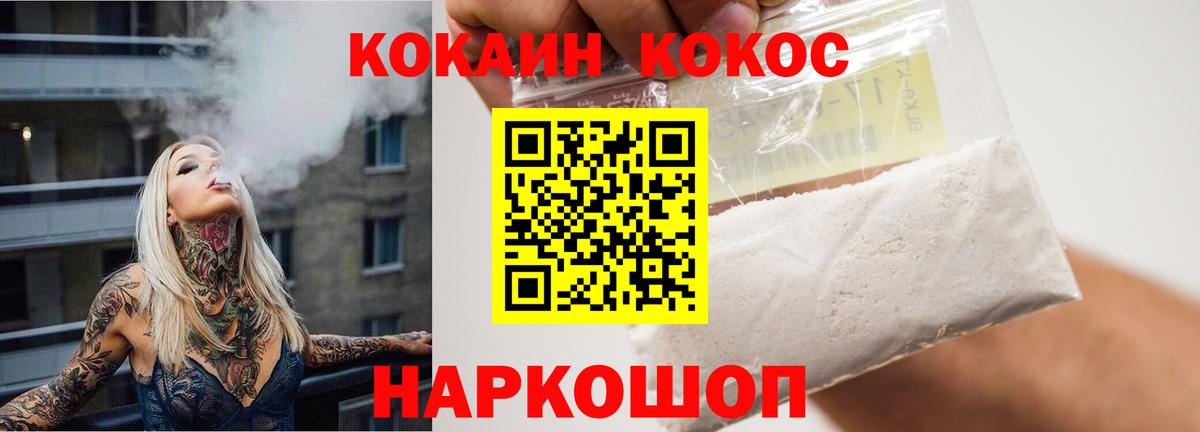 Cocaine 98%  Cocaine  Бахчисарай  Вход с VPN 