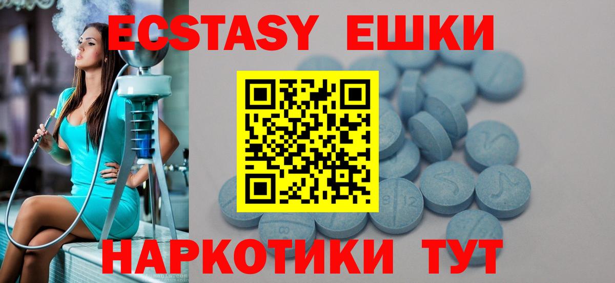 Бахчисарай  Экстази  Вход с VPN  Ecstasy 99%  Экстази Philipp Plein 