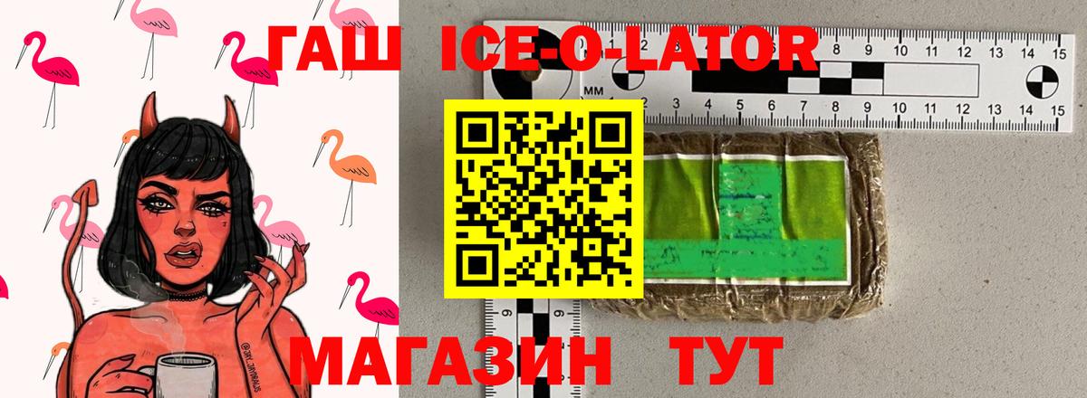 ГАШ hashish Бахчисарай