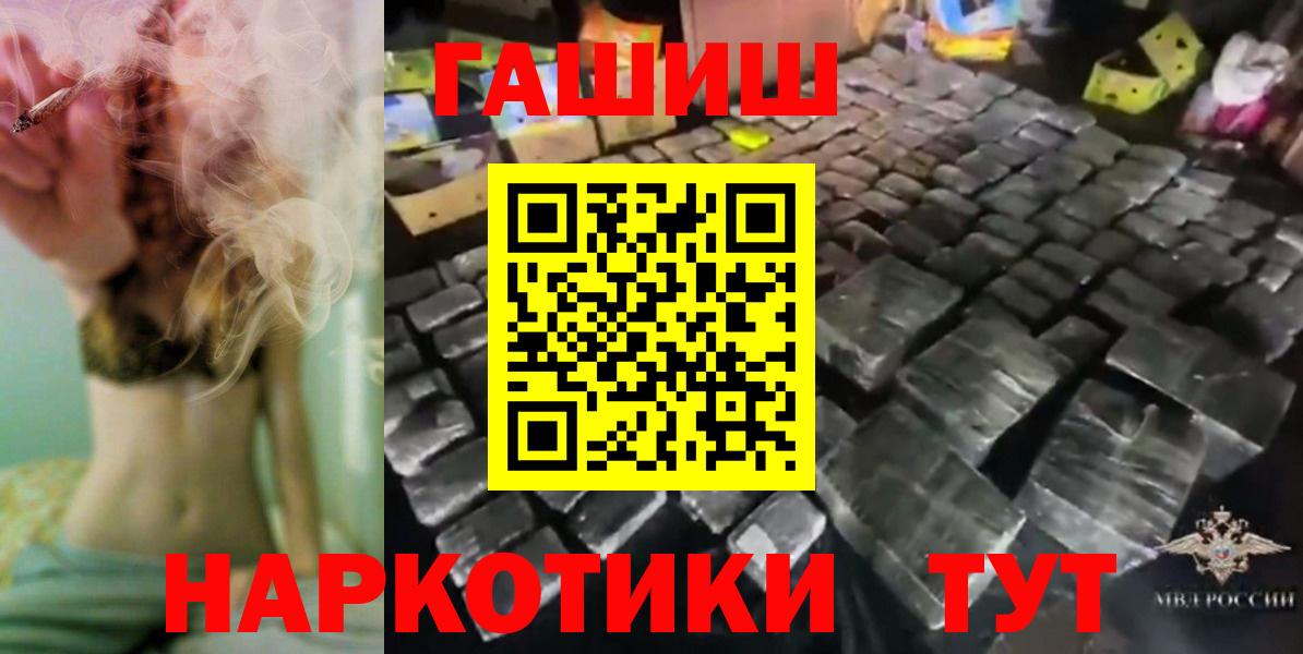 Бахчисарай  где можно купить   ГАШИШ  Вход с VPN  Гашиш индика сатива 