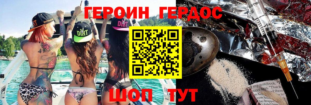Бахчисарай  Героин Афган  Вход с VPN 