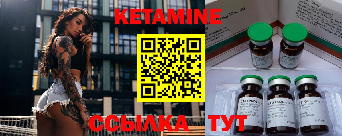 Кетамин VHQ  Вход с VPN  Бахчисарай  Кетамин ketamine 