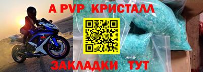 Альфа ПВП Старая Купавна