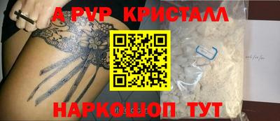 Альфа ПВП Старая Купавна