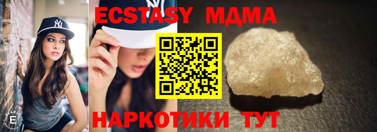 МДМА crystal  Вход с VPN  Бахчисарай 