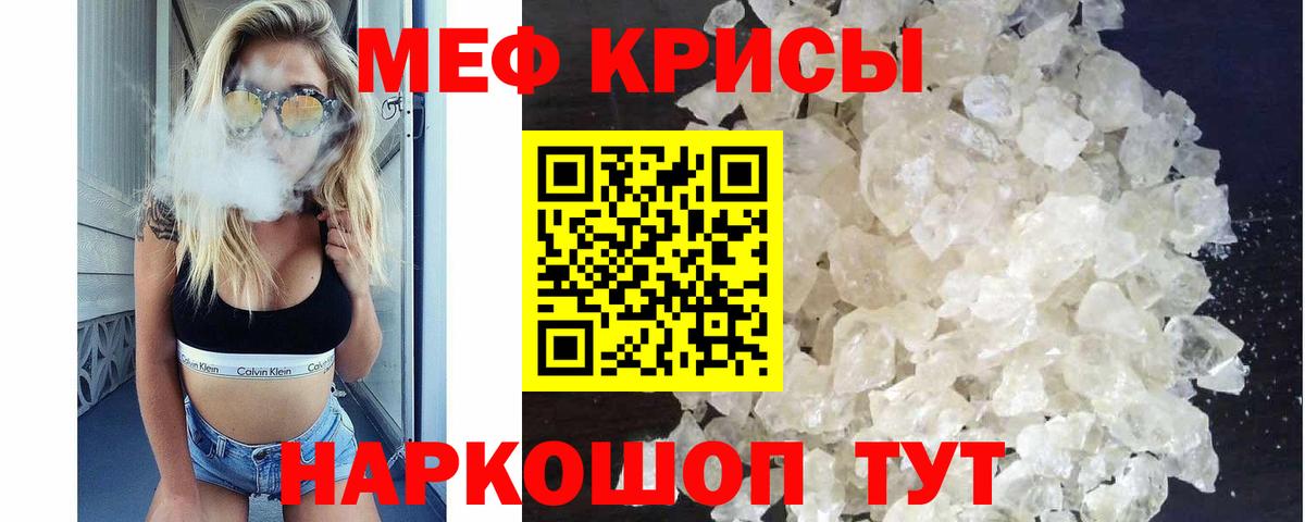 Мефедрон  Вход с VPN  Бахчисарай  МЕФ VHQ 