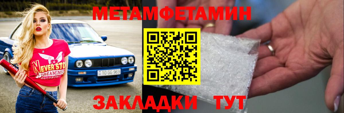 Метамфетамин винт Бахчисарай