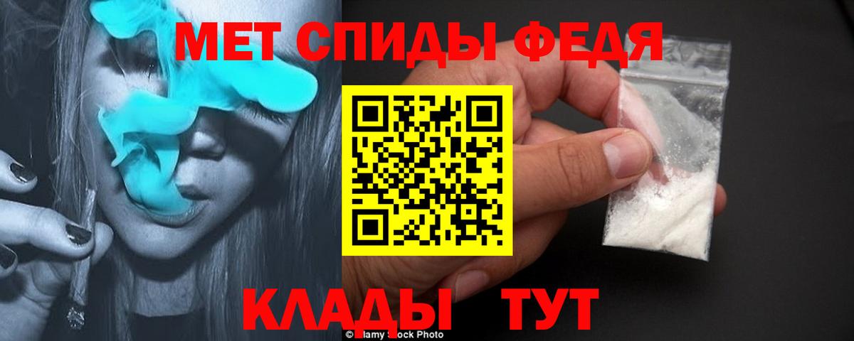 МЕТАМФЕТАМИН  Вход с VPN  Первитин Methamphetamine  Бахчисарай  Первитин Methamphetamine 