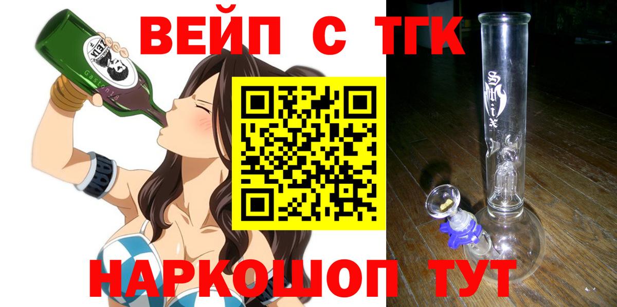 Дистиллят ТГК жижа  Вход с VPN  Бахчисарай 